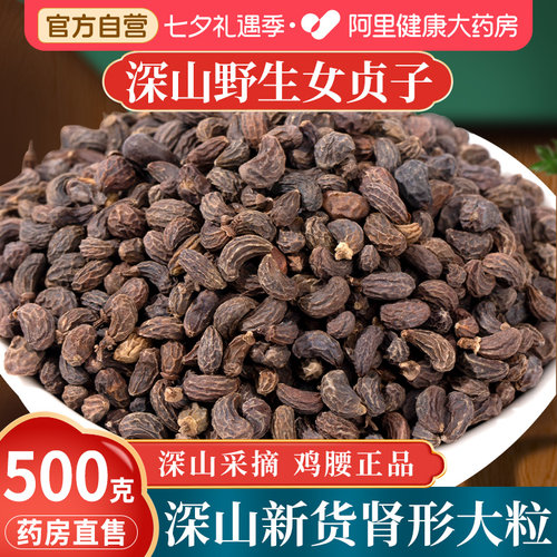 【阿里药房】女贞子2罐500g