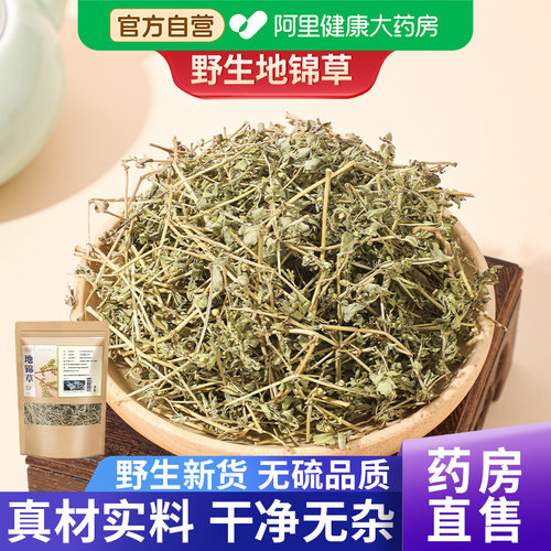药房直售】地锦草500克当季新货
