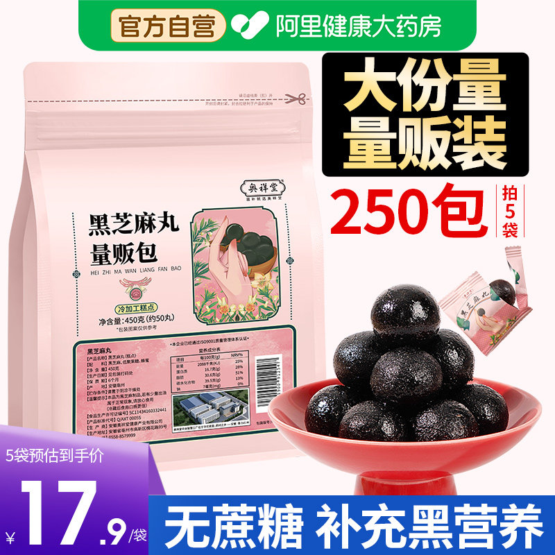 黑芝麻丸九蒸九晒球无糖精正品官方旗舰店养生丸零食即食独立包装