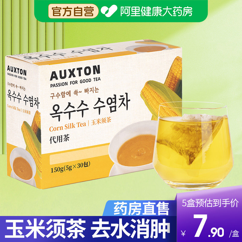 【药房直售】玉米须茶去水肿正品图片