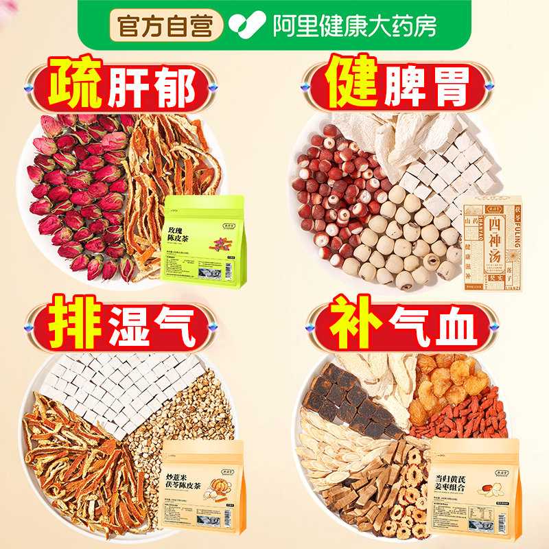 玫瑰花茶疏肝解郁去湿气排体内健脾祛湿理脾胃除补气养血