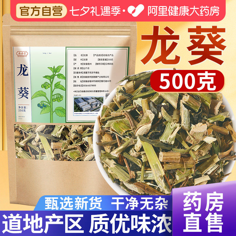 野生龙葵中草药材500g新鲜干货野葡萄草苦葵中药材正品安徽无硫