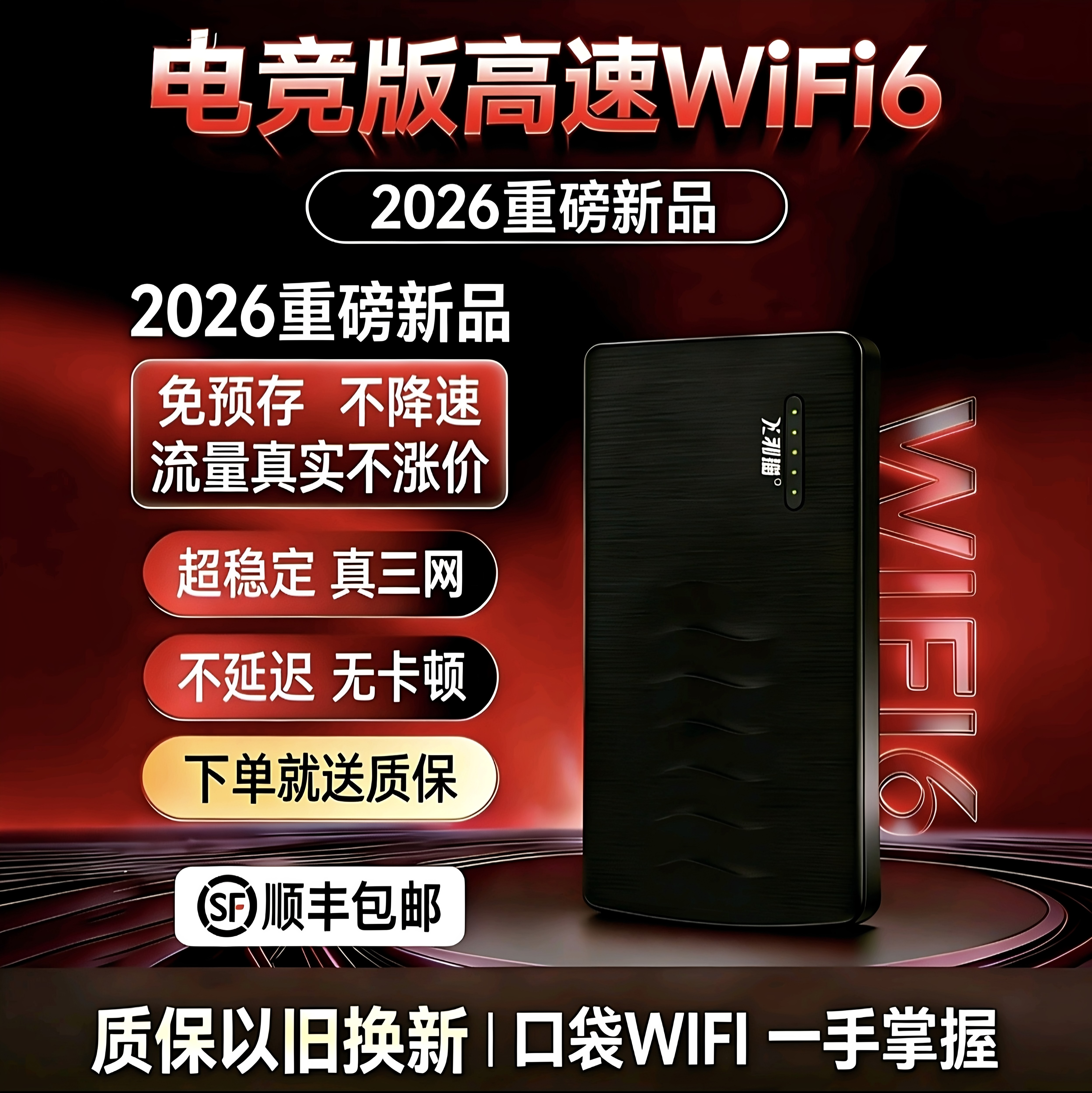 飞利猫随身WiFi高速全网通版不限速不虚标3网款限定