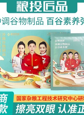 黑龙江粮投匠品素典上膳素养粥百谷素养粥l谷物冲调物实体同款