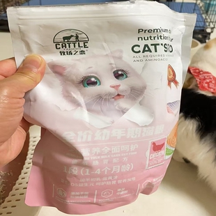 牧场之恋猫粮1-12个月幼猫专用奶糕增肥发腮变胖呵护肠胃猫咪主粮