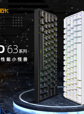艾石头ND63PRO磁轴机械键盘 RGB热插拔0死区游戏键盘 8000Hz轮询