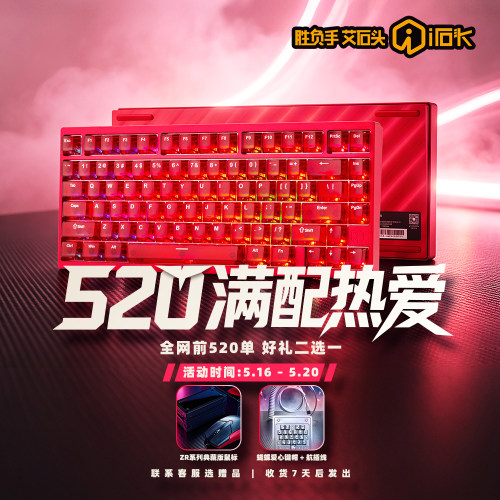 艾石头MG75V2全铝快拆磁轴键盘