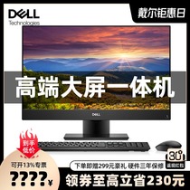 27英寸全新正品Dell戴尔台式一体机电脑全套7490高配全新商用办公家用游戏电竞7780台式一体机品牌23.8英寸