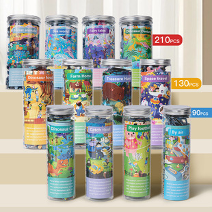 跨境儿童罐装 6岁以上8男女孩5生日礼物4 创意益智拼图玩具幼儿园3