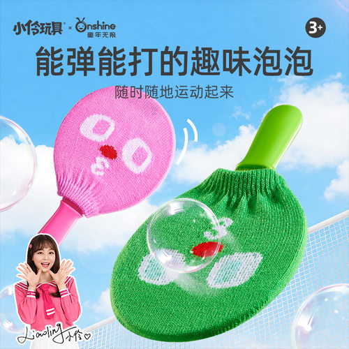 童年无限弹力乒乓烟雾泡泡机
