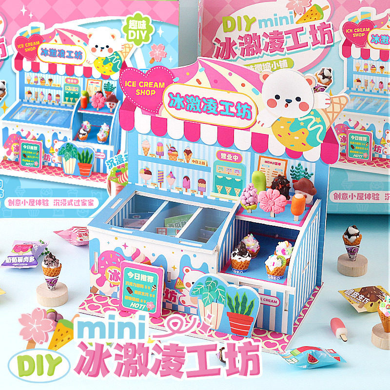 玩具先生迷你DIY雪糕柜手工冰激凌材料包甜品冰淇淋铺过家家玩具,玩具/童车/益智/积木/模型,过家家玩具,淘宝优惠券,粉丝福利购,淘宝优惠卷