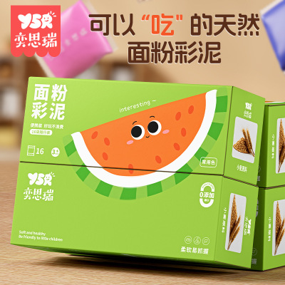 面粉彩泥儿童橡皮泥安全无毒