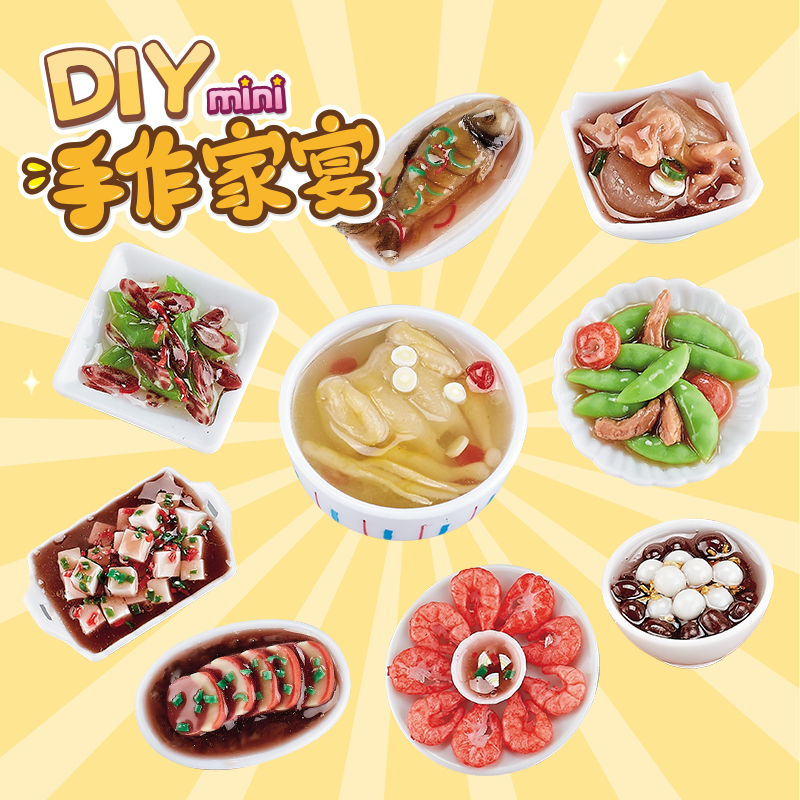 儿童手工diy迷你手作便当食玩