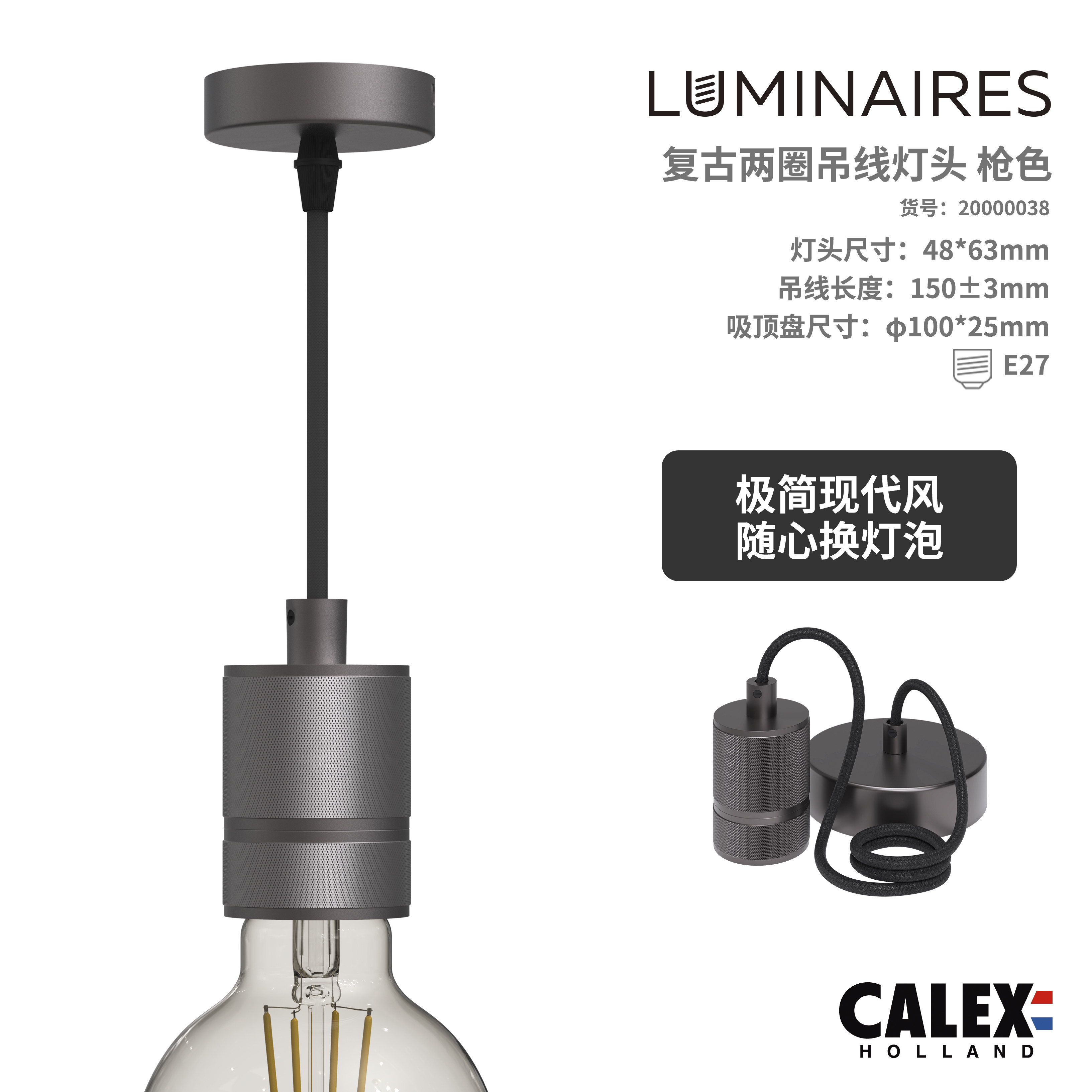 螺口北欧吊灯复古CALEX