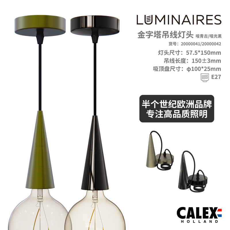 北欧复古工业风螺口吊灯