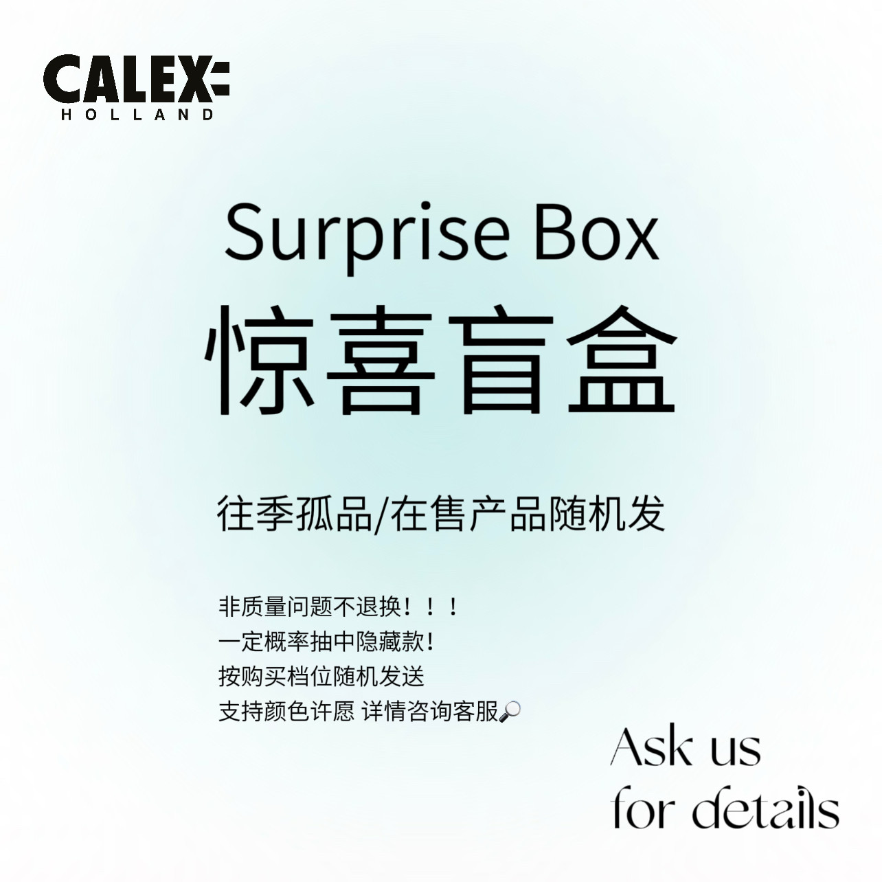 CALEX原创 惊喜盲盒 随机灯具按档位发 氛围灯台灯情人节生日礼物