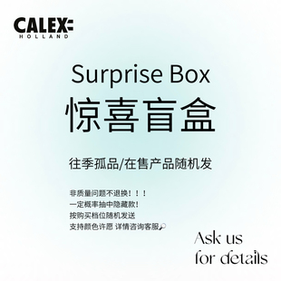 CALEX原创 惊喜盲盒 随机灯具按档位发 氛围灯台灯情人节生日礼物