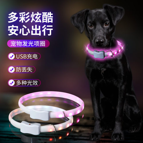 宠物发光项圈狗狗LED炫彩跑马灯项圈中大型犬发光项圈宠物项圈