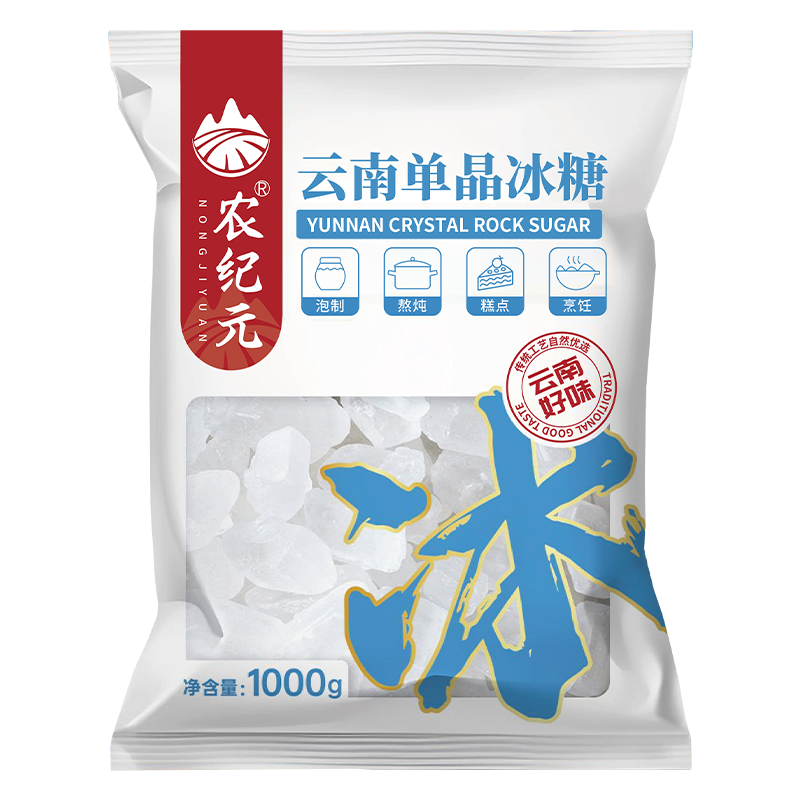 云南一级白冰糖花茶甜品调味原料