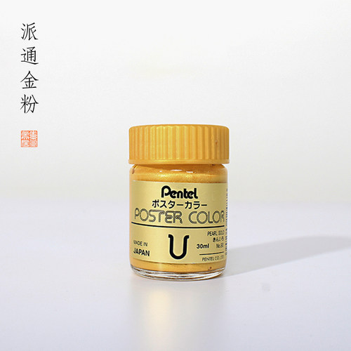 小罐金粉书写书画颜料