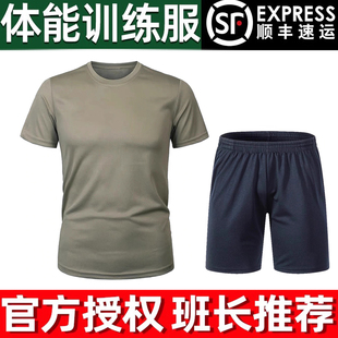 男夏季 速干透气上衣体能服圆领T恤体能短裤 体能训练服短袖 套装