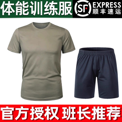 顺丰发货~体能训练服短袖