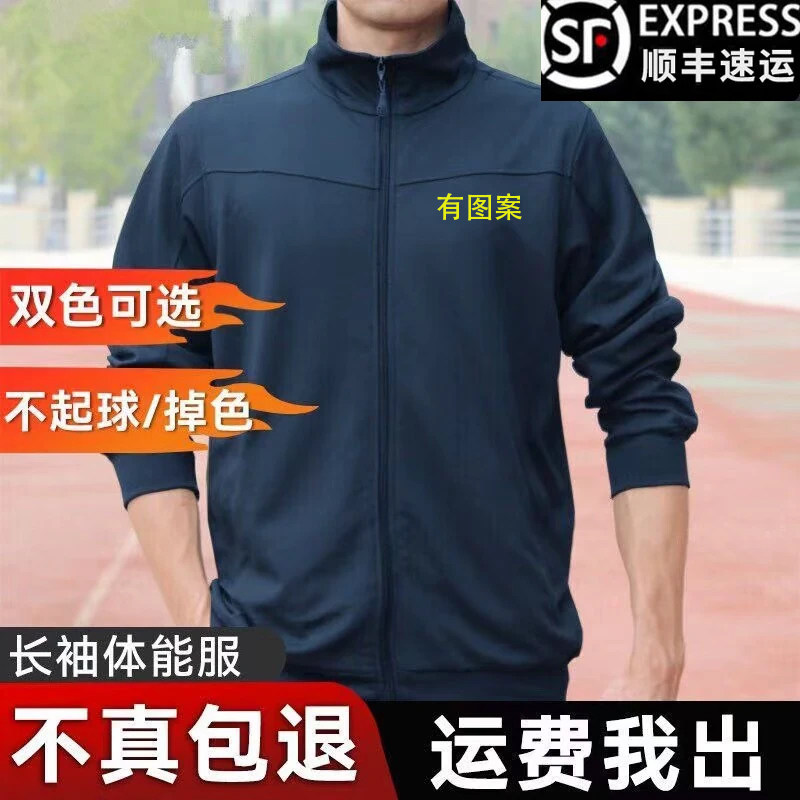 长袖体能训练套装服秋冬体能服运动服t恤体能长裤子男新式春秋