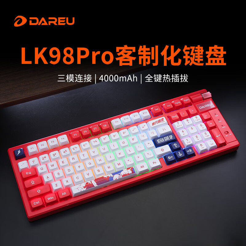 达尔优LK98Pro三模gasket热插拔游戏机械键盘RGB2.4G蓝牙无线键盘