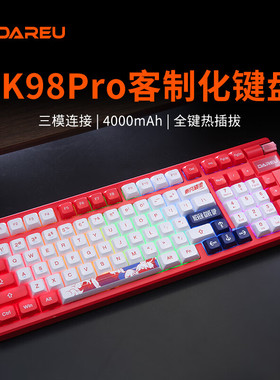 达尔优LK98Pro三模gasket热插拔游戏机械键盘RGB2.4G蓝牙无线键盘