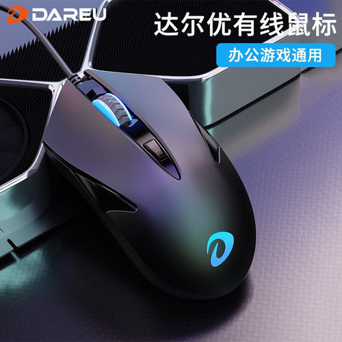 达尔优 LM113 鼠标 鼠标有线 有线鼠标办公鼠标四挡DPI可调 CSGO
