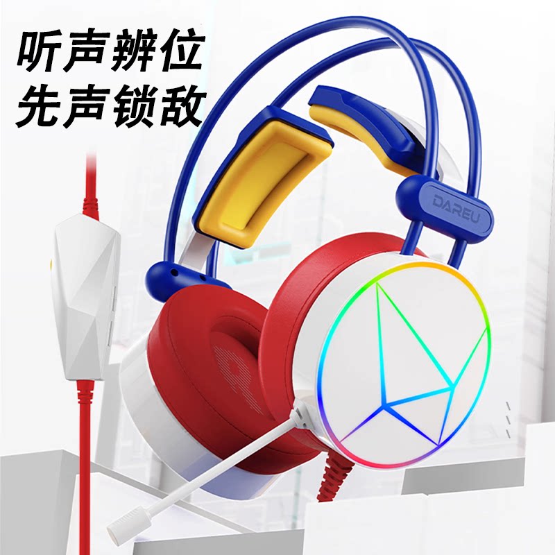 达尔优EH722飞翼版头戴式耳机7.1环绕声悬浮头梁办公游戏电竞耳机