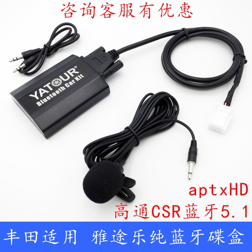 12代皇冠雅途乐蓝牙数码碟盒