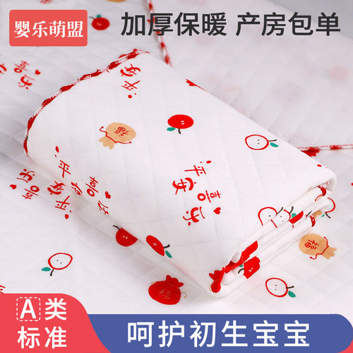 新生婴儿用品纯棉秋冬季产房包单