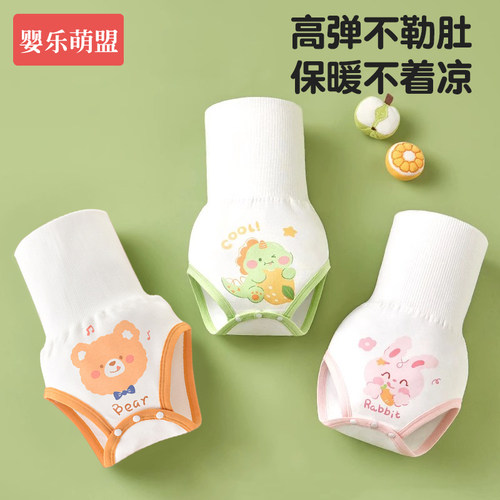 纯棉婴儿护肚围防着凉护肚子