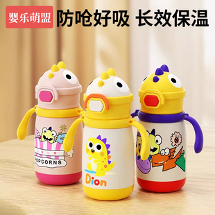 儿童保温杯婴儿学饮杯6个月以上1到3岁宝宝男孩女孩上学专用水杯