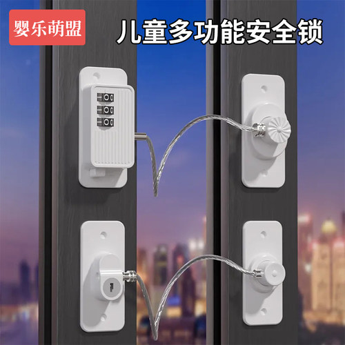 儿童安全锁窗户冰箱冰柜专用免打孔锁扣柜子抽屉推拉玻璃门锁卡扣 - 封面