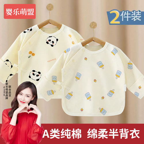 半背衣初生婴儿0到3个月早秋衣服