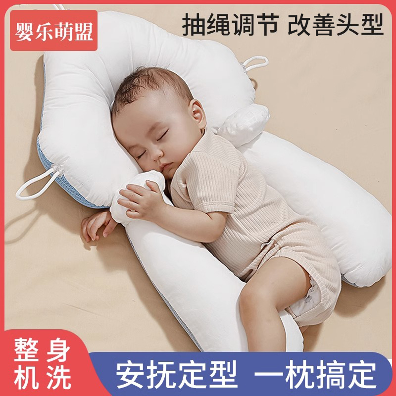 婴儿安抚定型枕头新生宝宝防惊跳