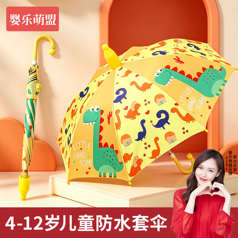 儿童雨伞男孩女孩小学生上学专用图片