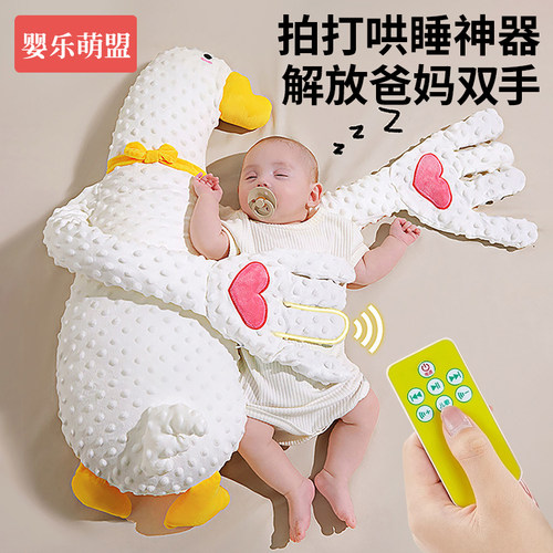 婴幼儿拍打安抚哄娃自主入睡神器