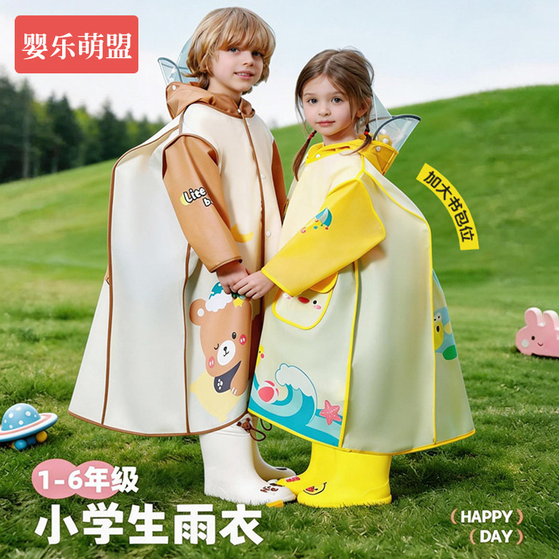 儿童雨衣男童女童小学生专用雨鞋套装带书包位幼儿园宝宝上学雨披