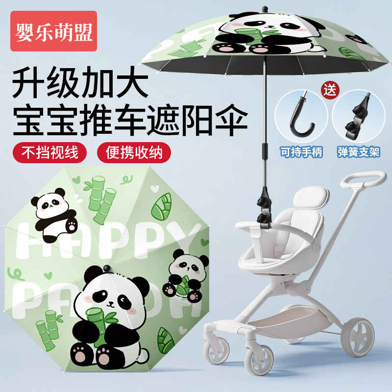 婴儿车遮阳伞宝宝推车遛娃神器专用口袋车棚加大通用防晒儿童雨伞