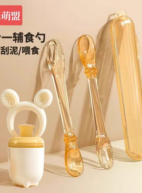 婴儿咬咬乐水果刮泥勺果泥辅食器6个月以上宝宝咬咬袋吃水果神器