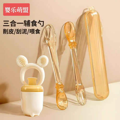 婴儿咬咬乐水果刮泥勺宝宝辅食器