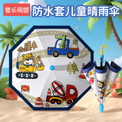 儿童雨伞小学生上学专用圆角雨伞