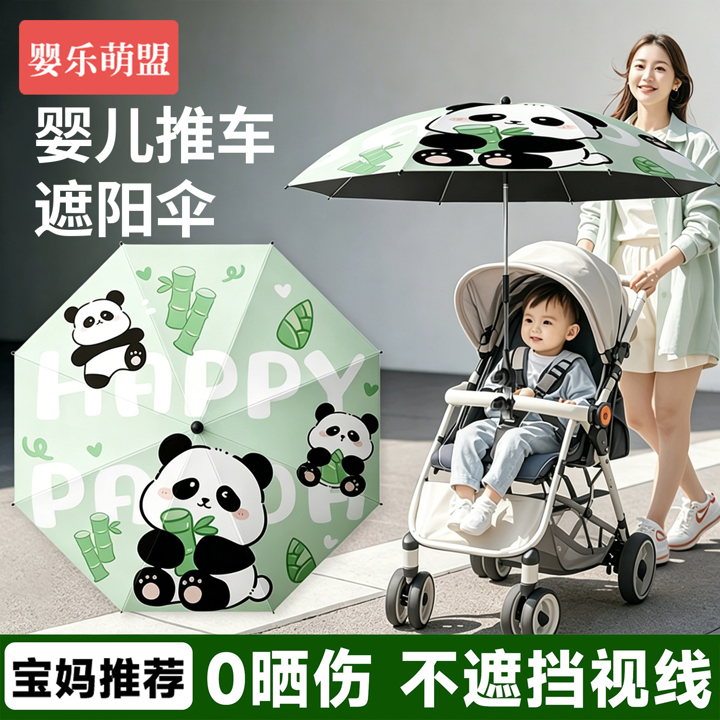 婴儿车遮阳伞宝宝推车遛娃神器专用口袋车棚加大通用防晒儿童雨伞
