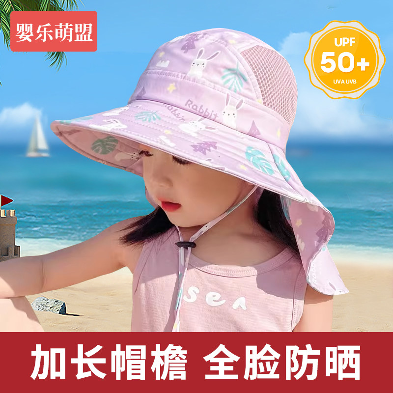 儿童防晒帽女童遮阳帽男孩女孩太阳帽沙滩海边防紫外线大帽檐帽子
