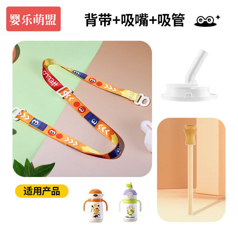保温水杯配件（带重力球）图片