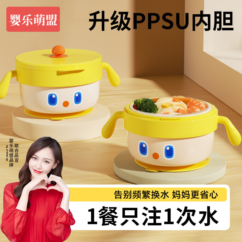 婴儿保温碗注水辅食碗宝宝专用恒温吃饭碗婴幼儿外出儿童餐具套装,婴童用品,儿童餐具,淘宝优惠券,粉丝福利购,淘宝优惠卷
