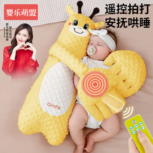 婴儿搂睡哄睡拍睡神器安抚玩具